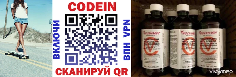 площадка клад  Заозёрск  Codein Purple Drank 