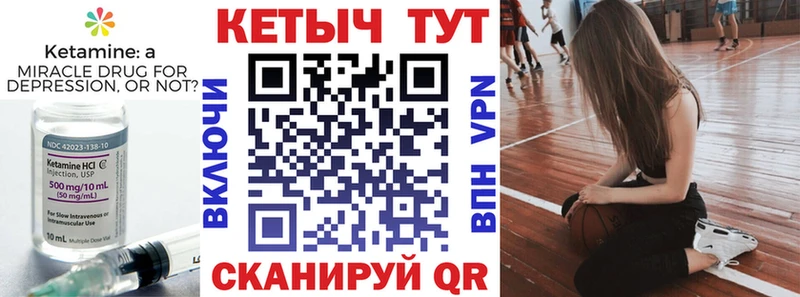 Кетамин VHQ Заозёрск