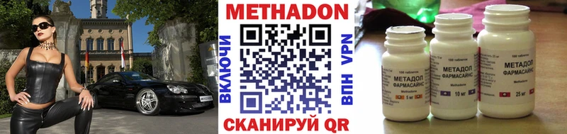 МЕТАДОН methadone  OMG зеркало  Заозёрск 