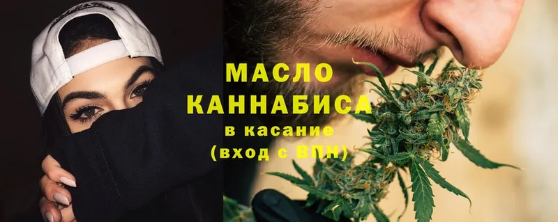 Дистиллят ТГК THC oil  Заозёрск 